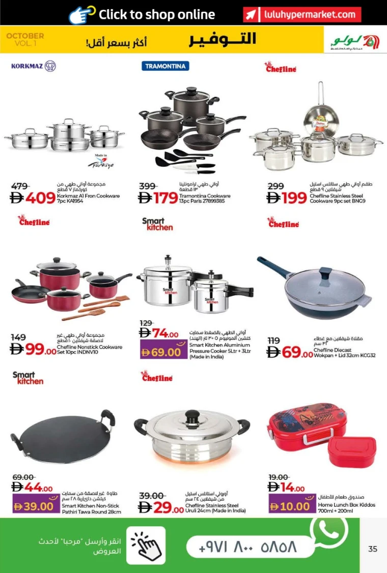 lulu-deals-all-branches-october-9-2025-34