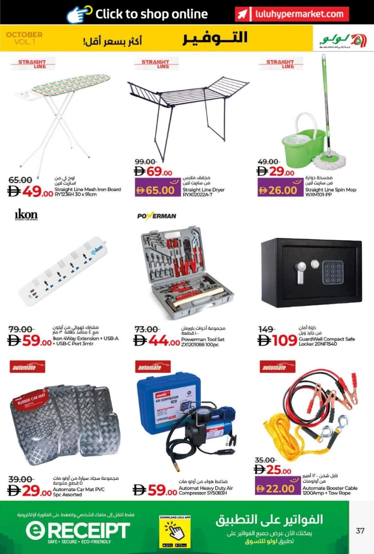 lulu-deals-all-branches-october-9-2025-36