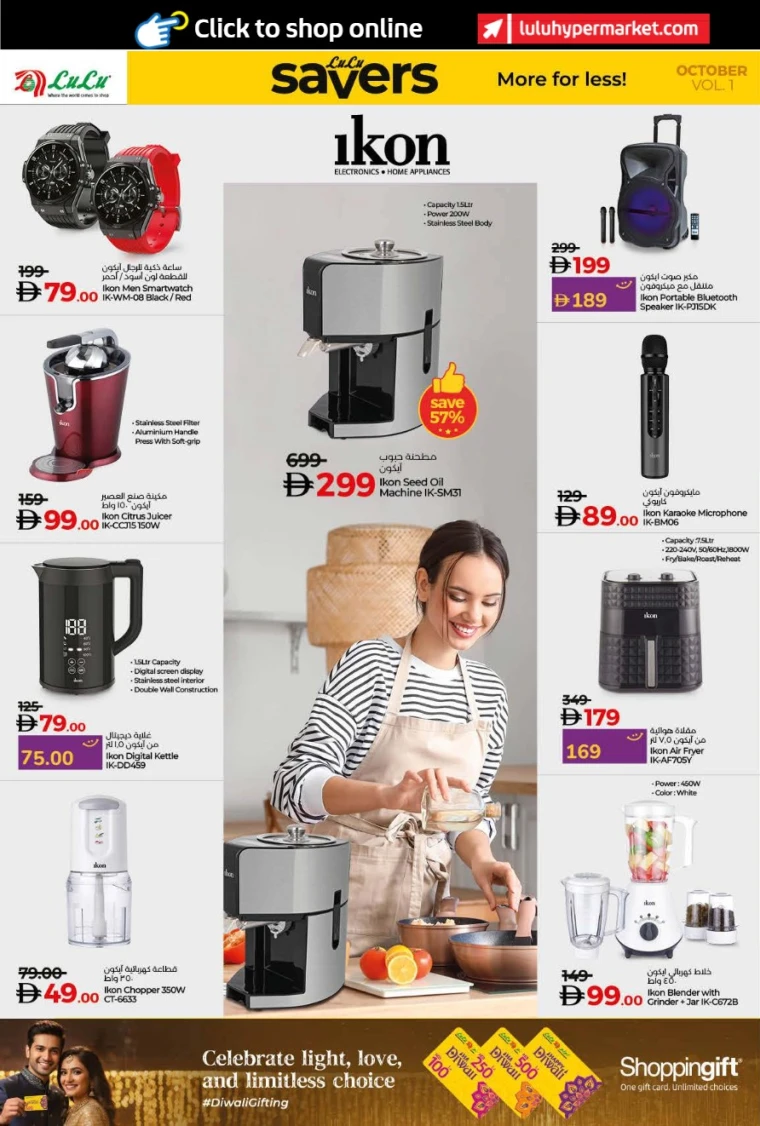 lulu-deals-all-branches-october-9-2025-37
