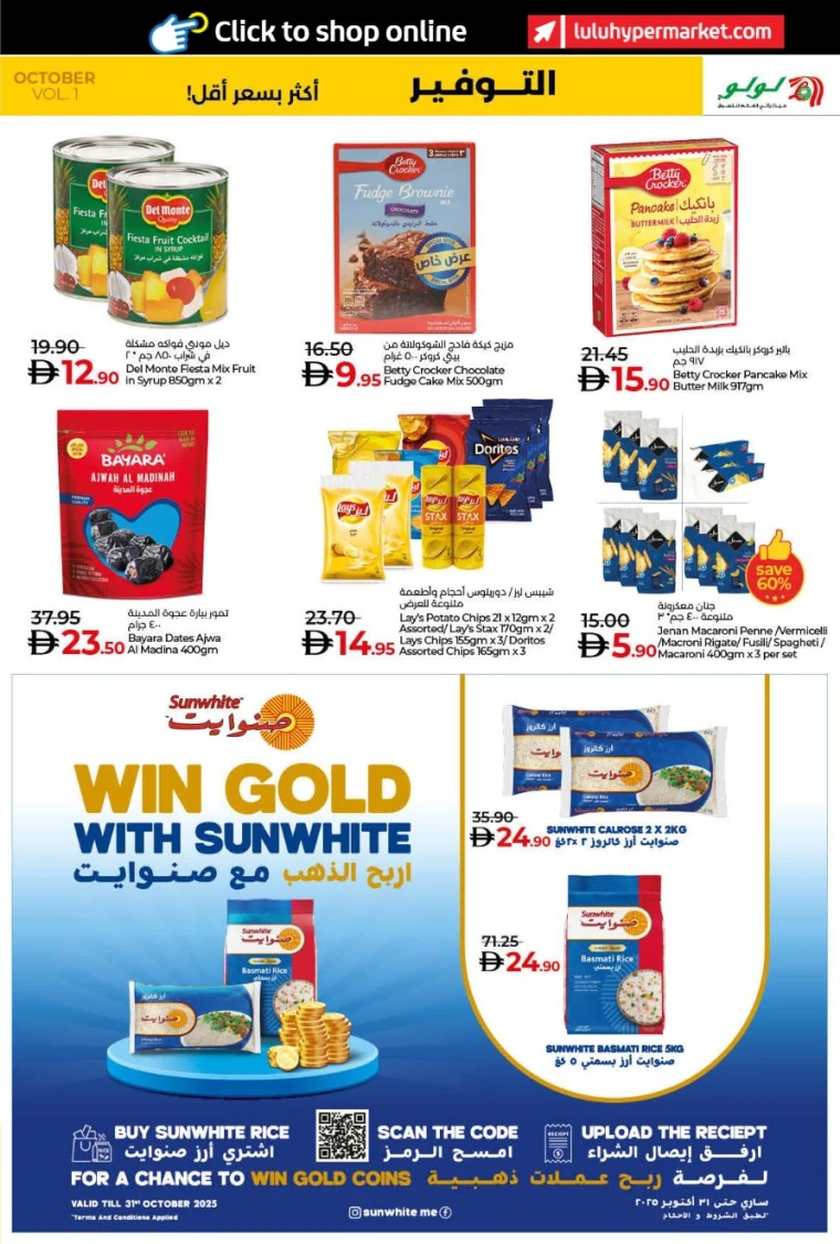lulu-deals-all-branches-october-9-2025-4