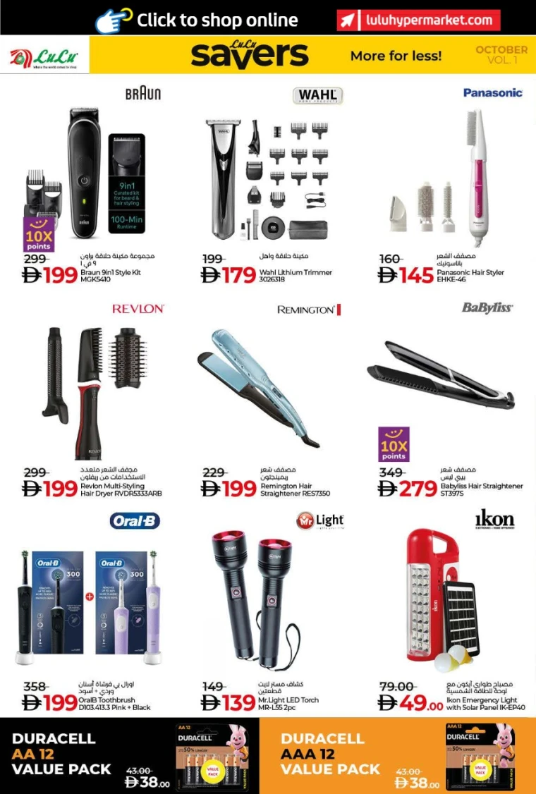 lulu-deals-all-branches-october-9-2025-41