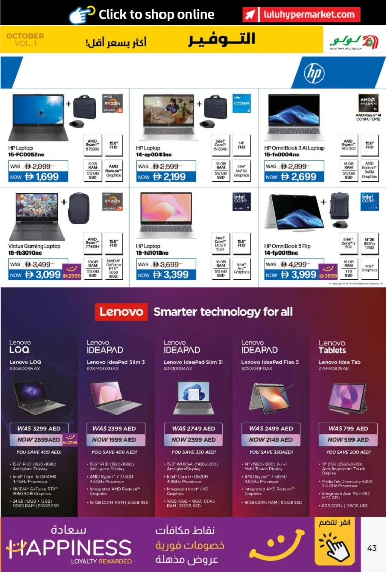 lulu-deals-all-branches-october-9-2025-42