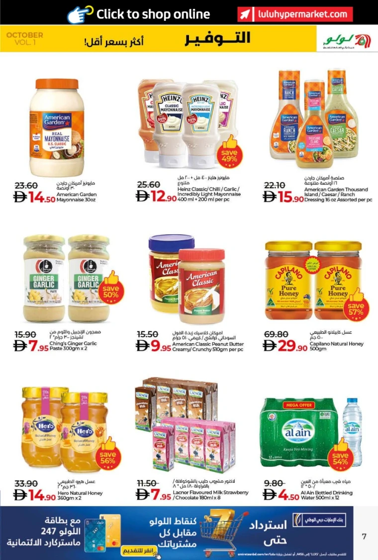 lulu-deals-all-branches-october-9-2025-6