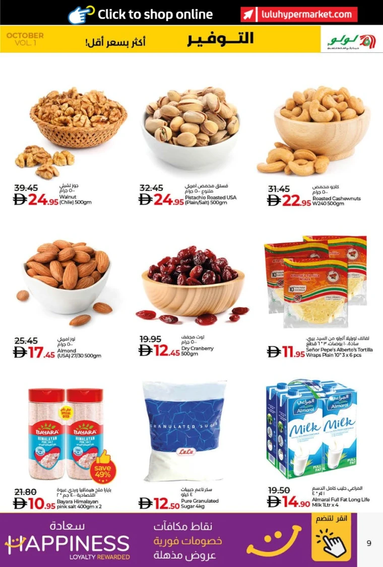lulu-deals-all-branches-october-9-2025-8