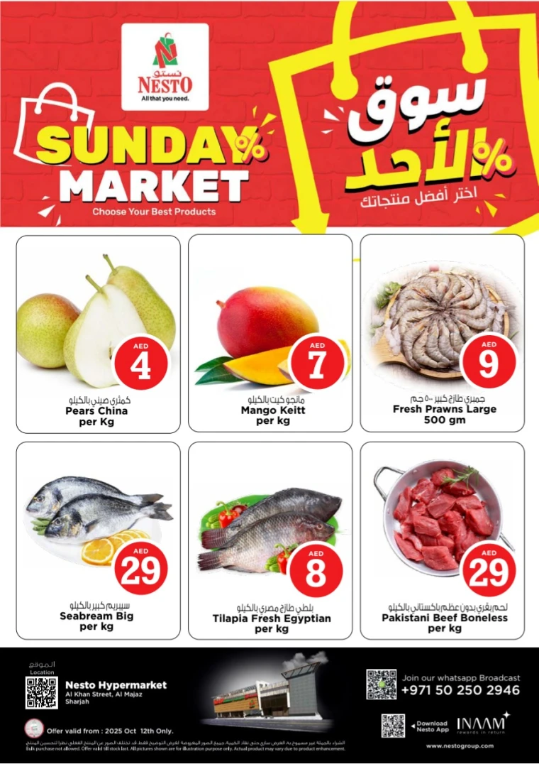 nesto-offers-al-majaz-october-12-2025-0