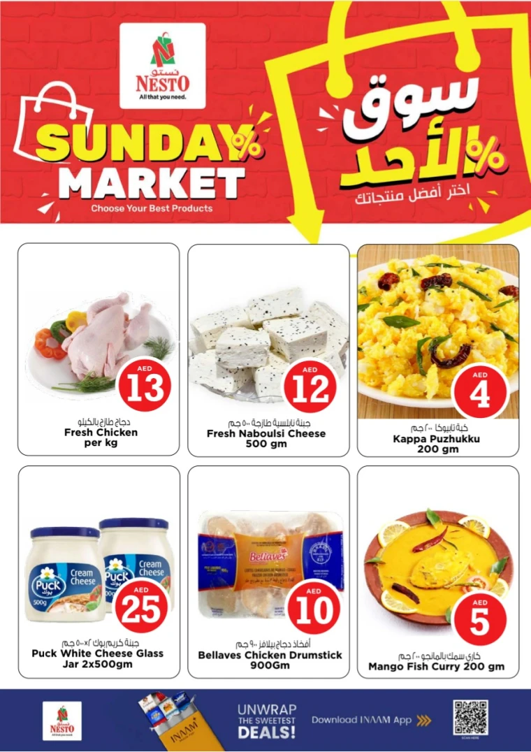 nesto-offers-al-majaz-october-12-2025-1