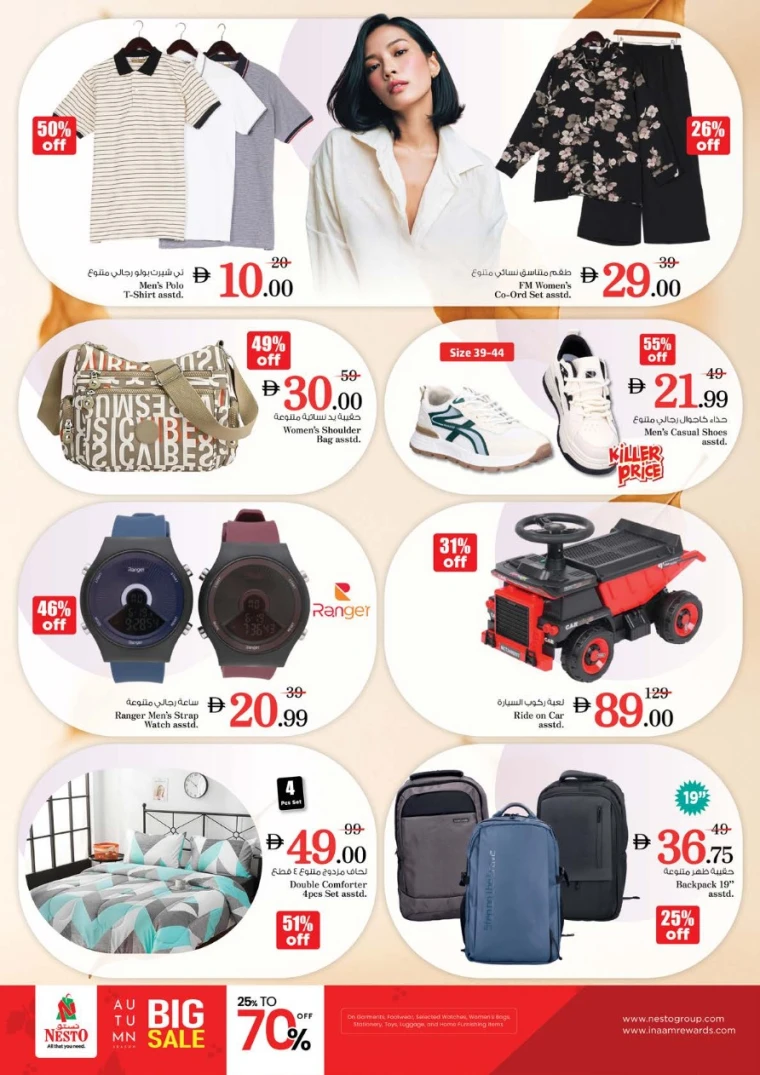 nesto-offers-al-majaz-october-13-2025-12