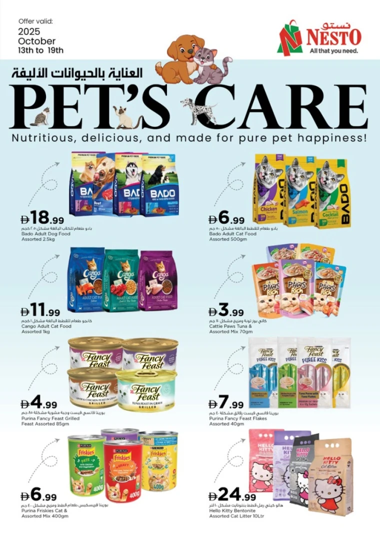 nesto-offers-mishref-october-13-2025-13