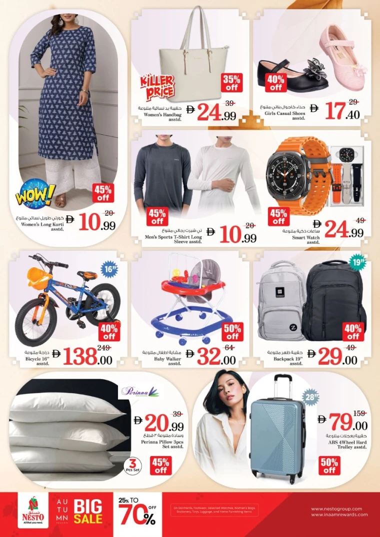 nesto-offers-al-nahda-2-october-13-2025-14