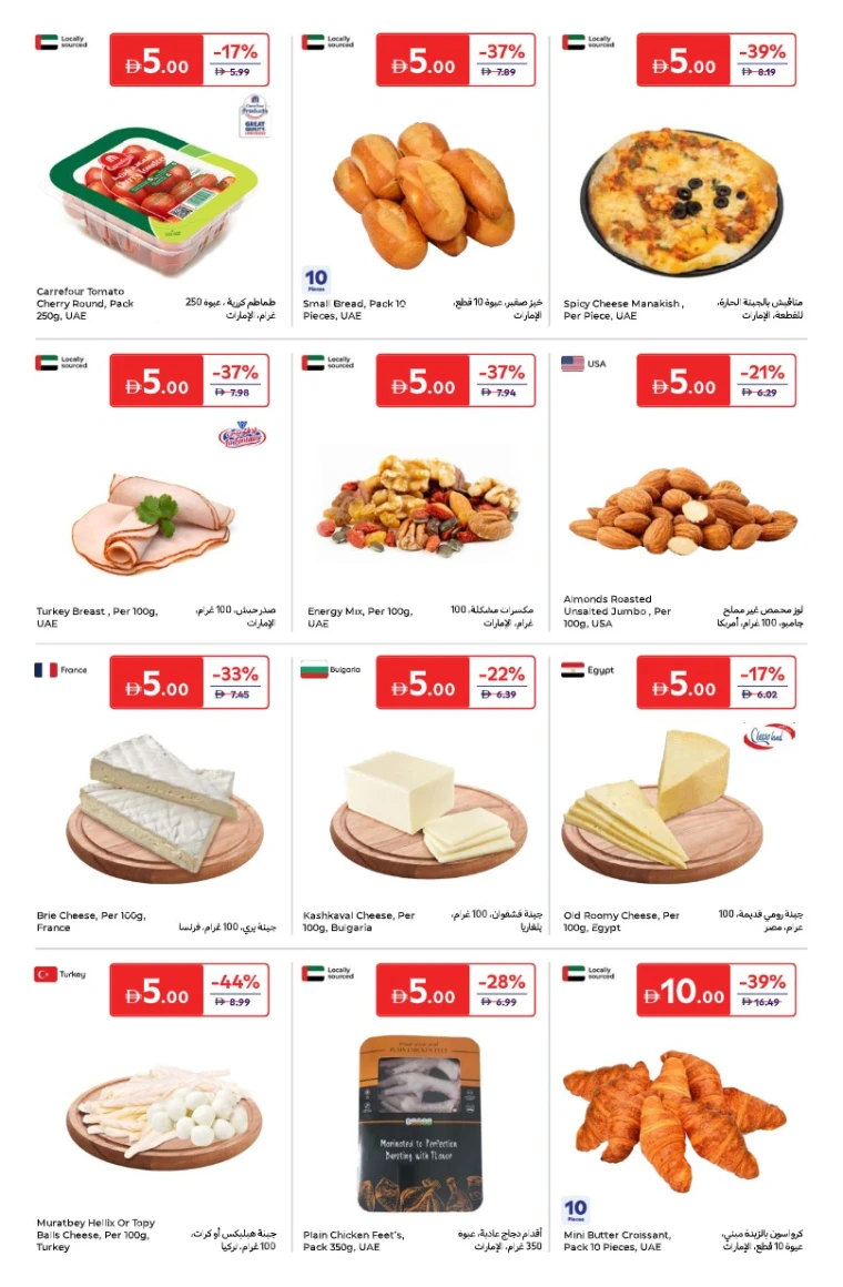 carrefour-promotions-all-branches-october-14-2025-1