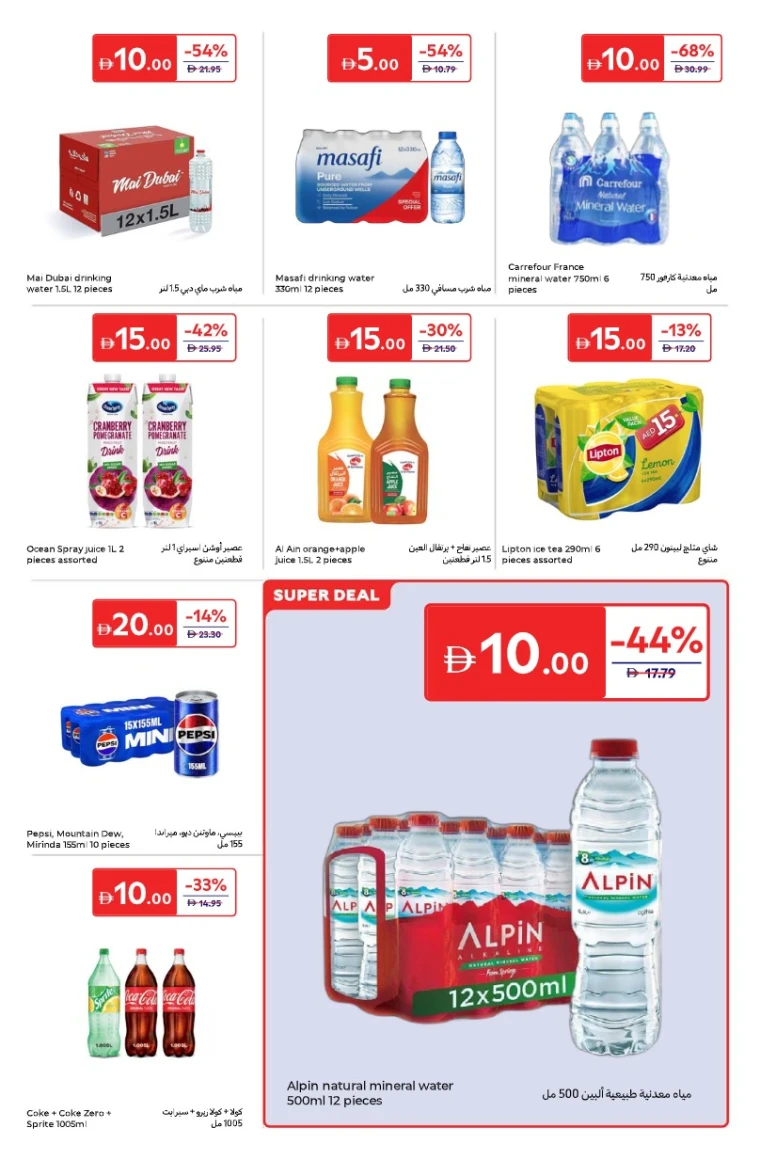 carrefour-promotions-all-branches-october-14-2025-10