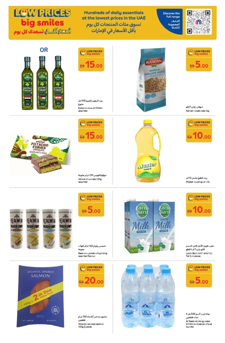 carrefour-promotions-all-branches-october-14-2025-11