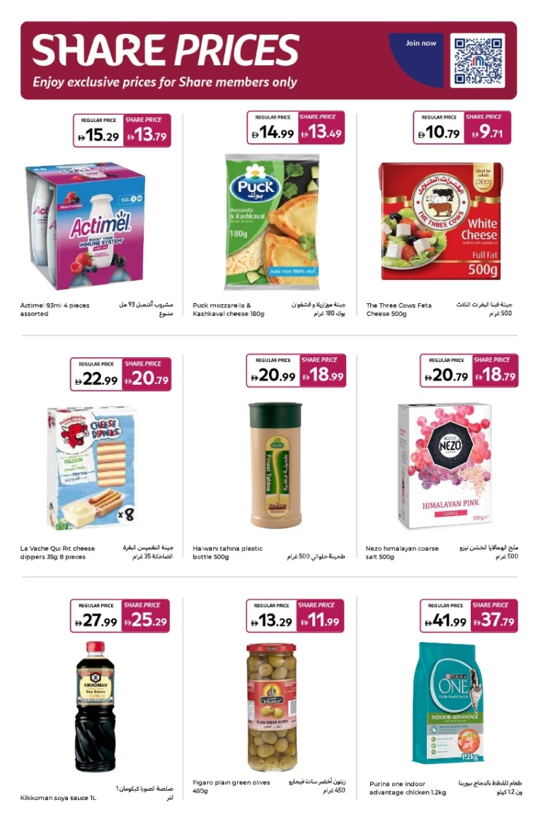 carrefour-promotions-all-branches-october-14-2025-13