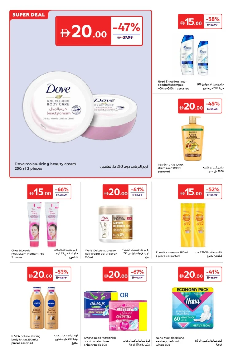 carrefour-promotions-all-branches-october-14-2025-15