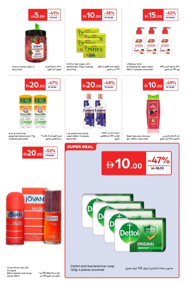 carrefour-promotions-all-branches-october-14-2025-16