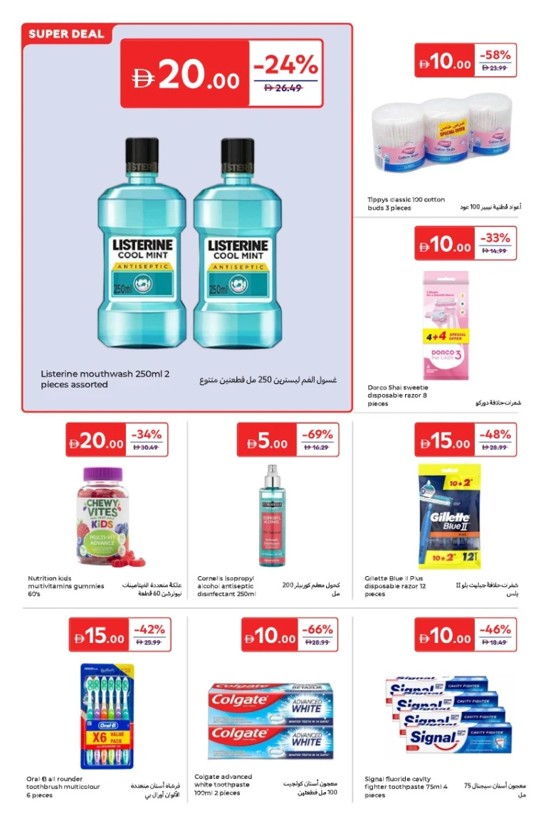 carrefour-promotions-all-branches-october-14-2025-17