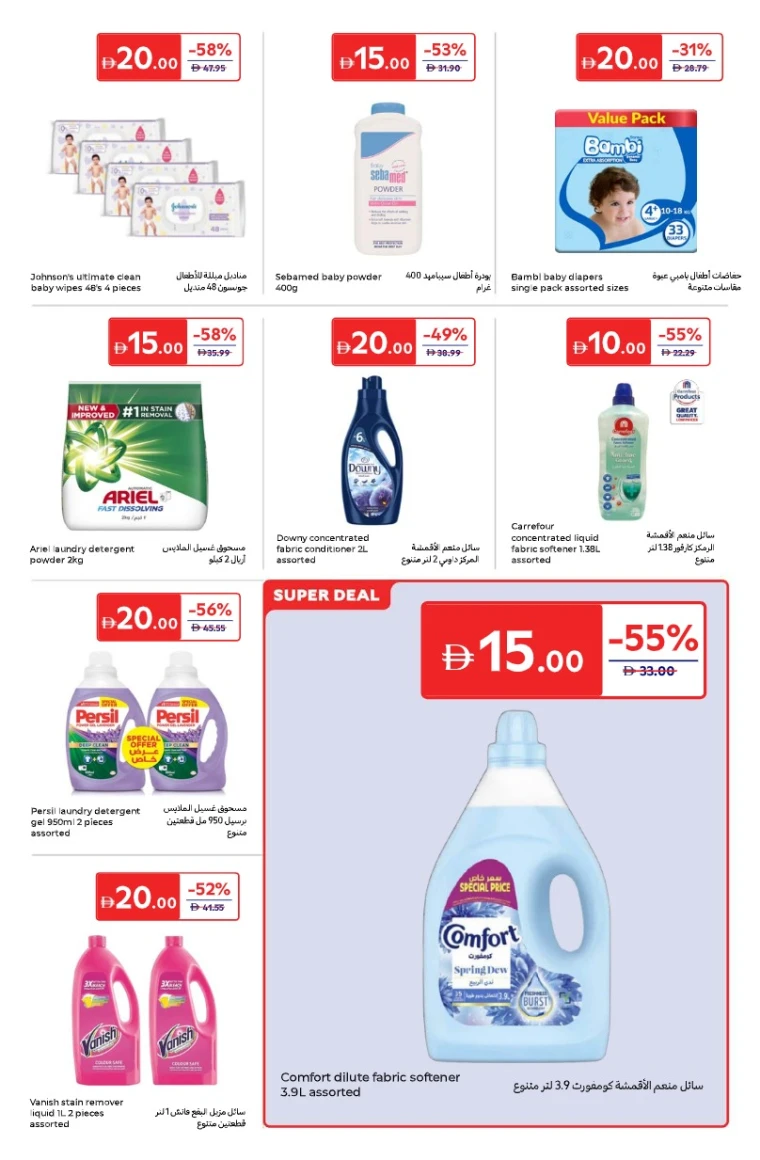 carrefour-promotions-all-branches-october-14-2025-18