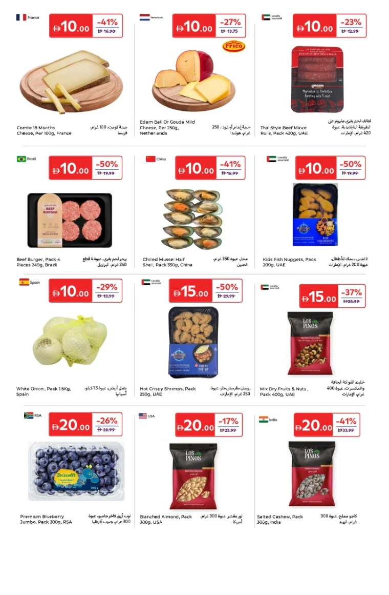 carrefour-promotions-all-branches-october-14-2025-2