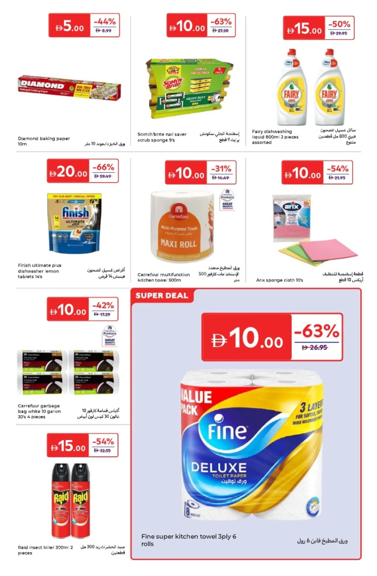 carrefour-promotions-all-branches-october-14-2025-20