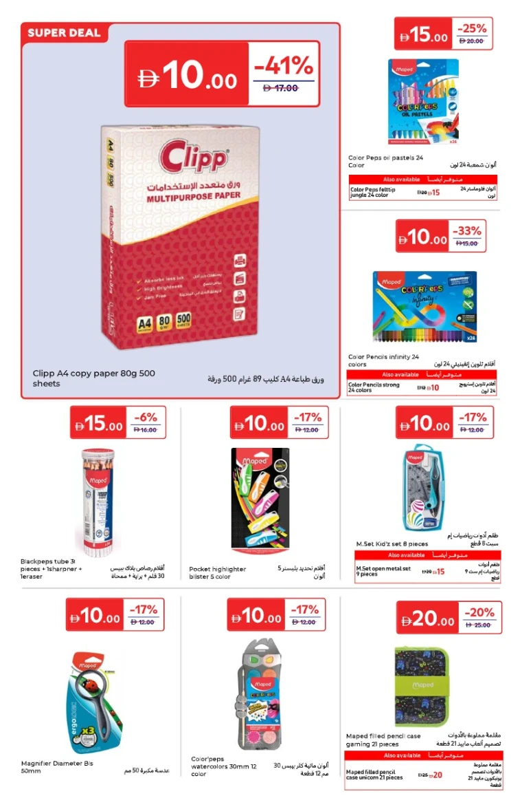 carrefour-promotions-all-branches-october-14-2025-21