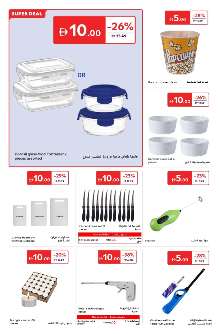 carrefour-promotions-all-branches-october-14-2025-23