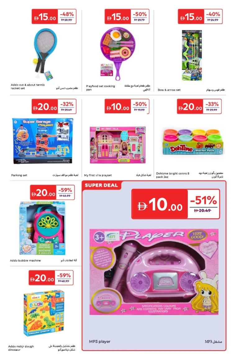 carrefour-promotions-all-branches-october-14-2025-24