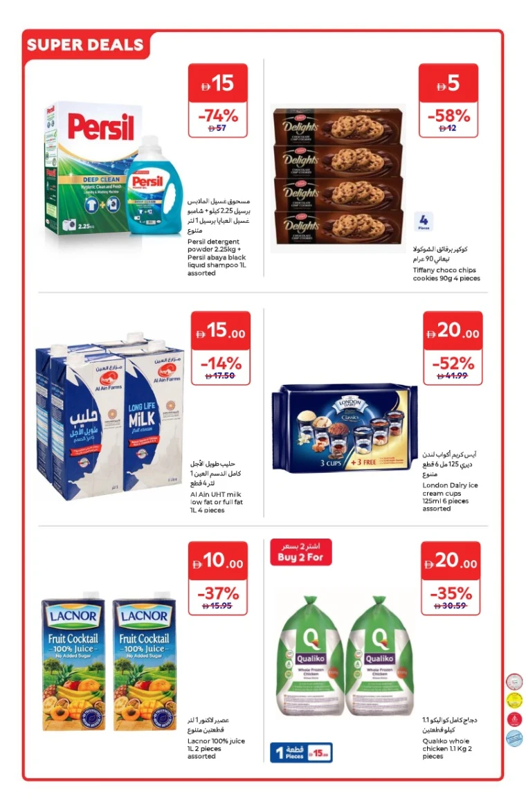 carrefour-promotions-all-branches-october-14-2025-28