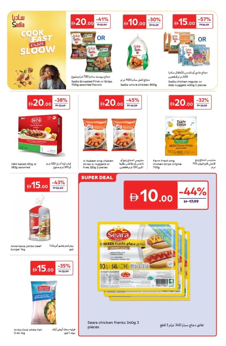 carrefour-promotions-all-branches-october-14-2025-4