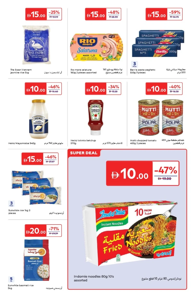 carrefour-promotions-all-branches-october-14-2025-6