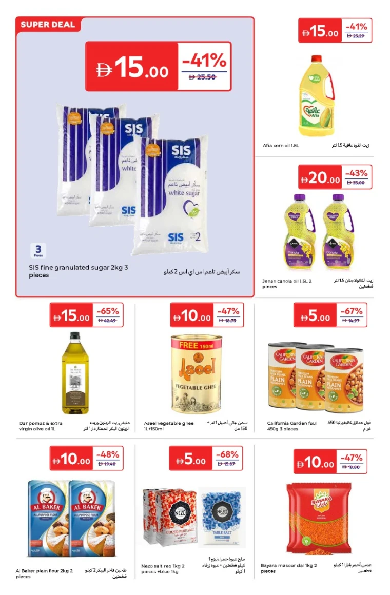 carrefour-promotions-all-branches-october-14-2025-7