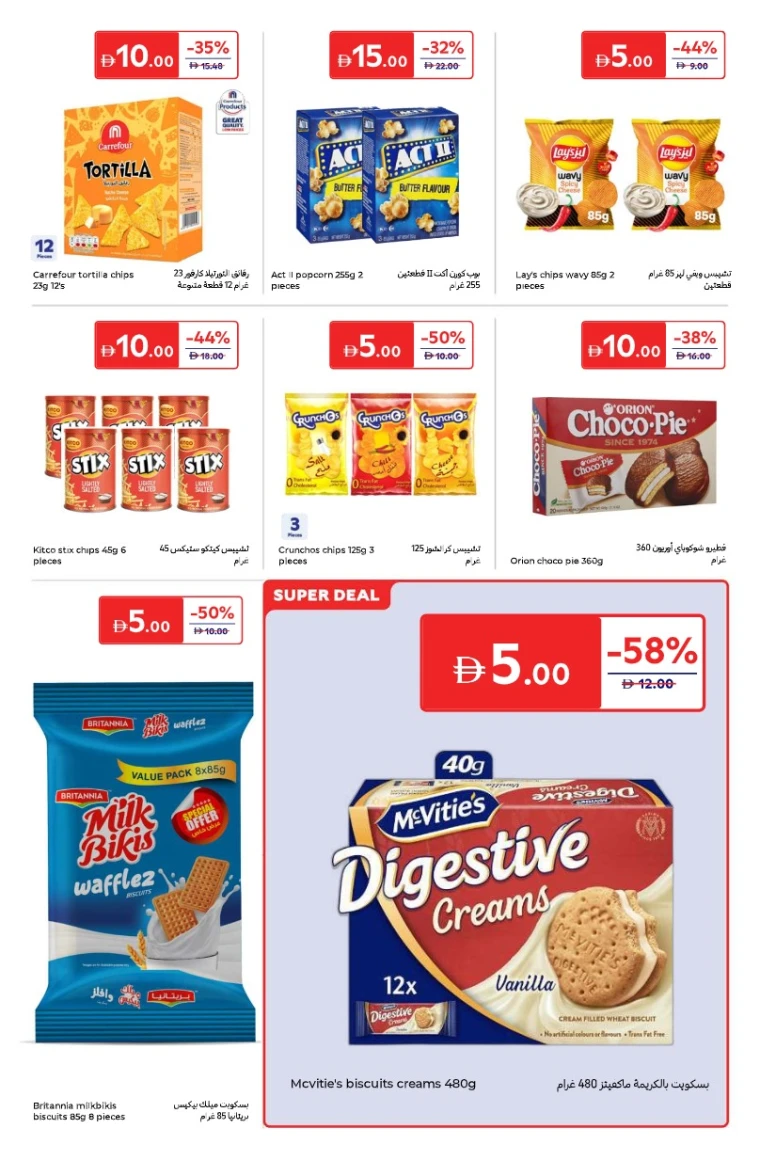 carrefour-promotions-all-branches-october-14-2025-8