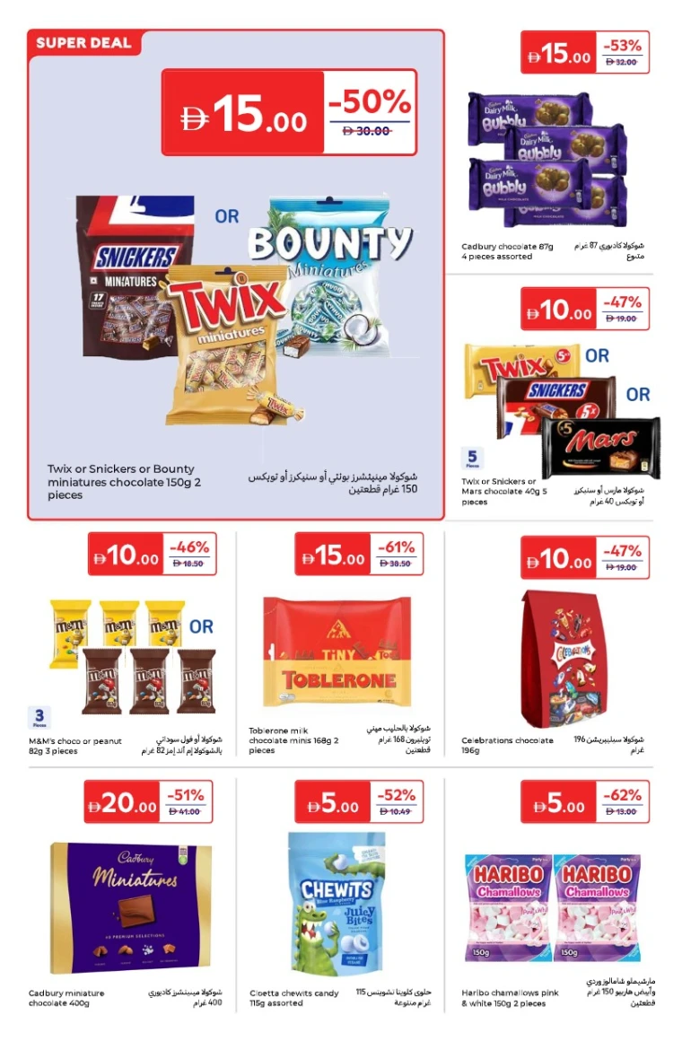 carrefour-promotions-all-branches-october-14-2025-9