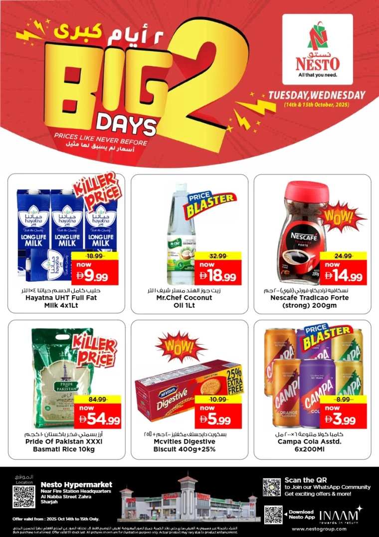 nesto-deals-alnabba-october-14-2025-0