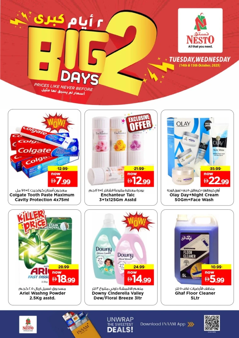 nesto-deals-alnabba-october-14-2025-1