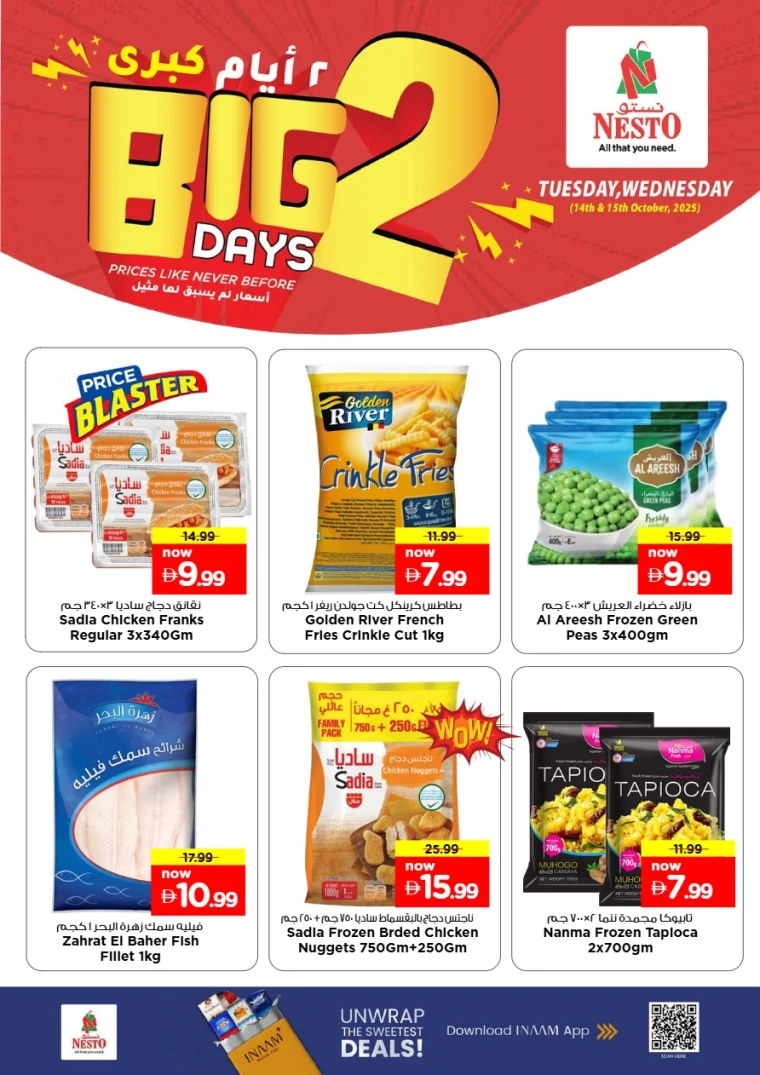 nesto-deals-alnabba-october-14-2025-2
