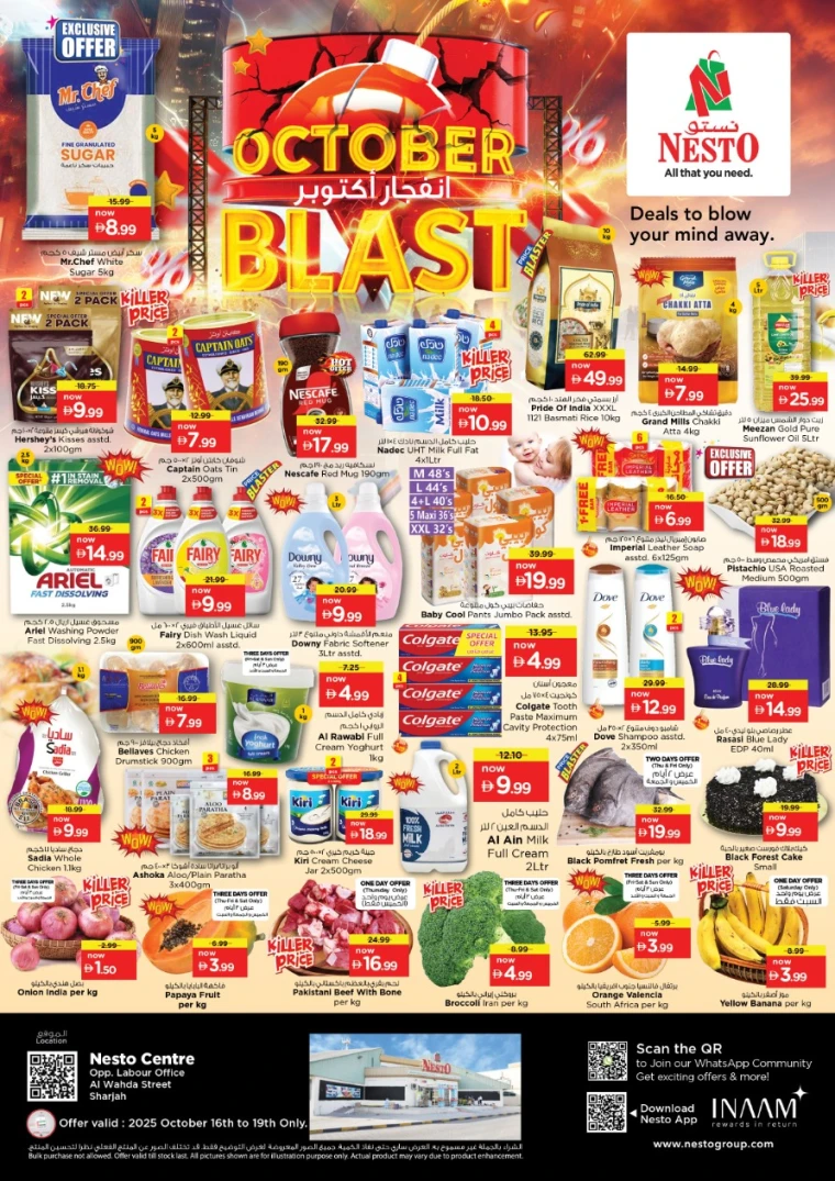 nesto-deals-al-wahda-october-16-2025-0