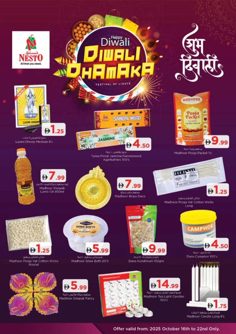 nesto-deals-nadd-al-hamar-october-16-2025-13