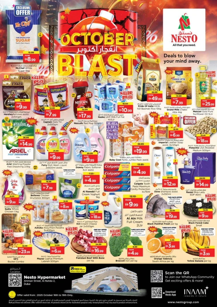 nesto-discounts-al-nahda-2-october-16-2025-0