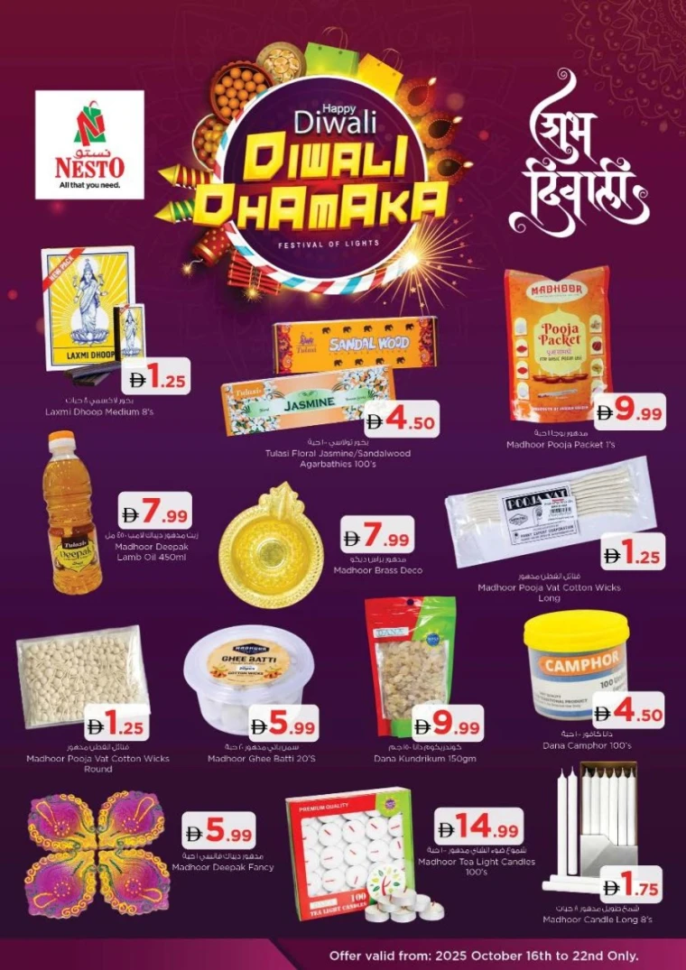 nesto-discounts-al-nahda-2-october-16-2025-11