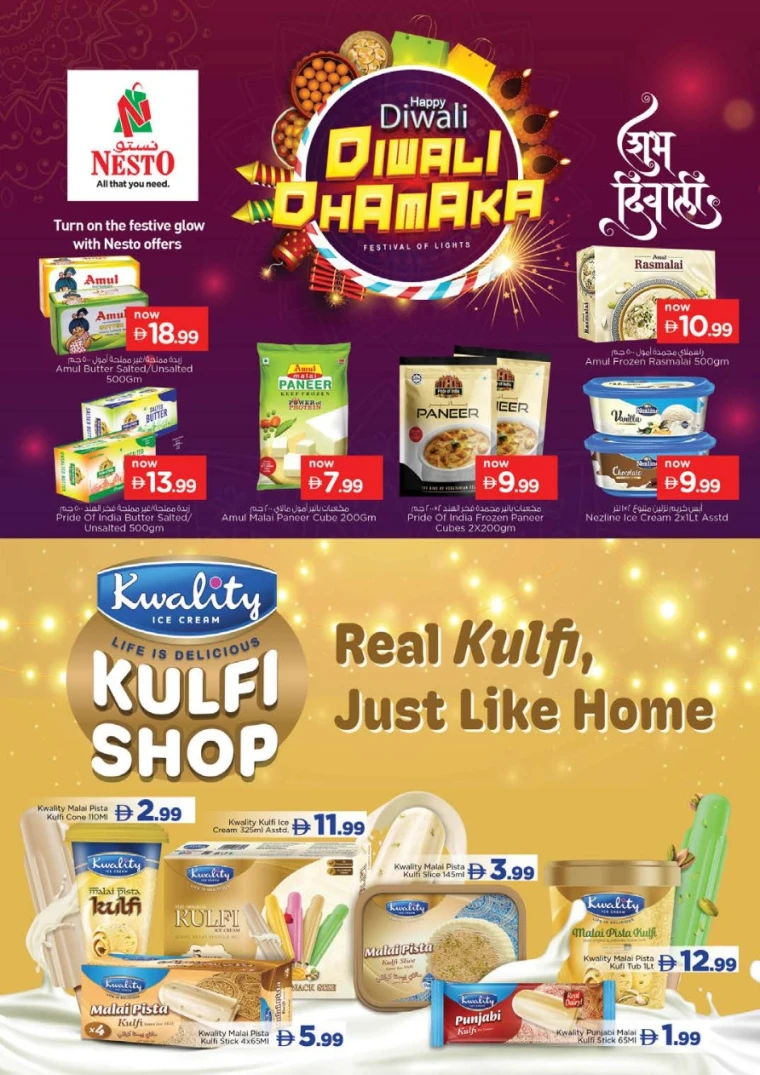 nesto-discounts-al-nahda-2-october-16-2025-19