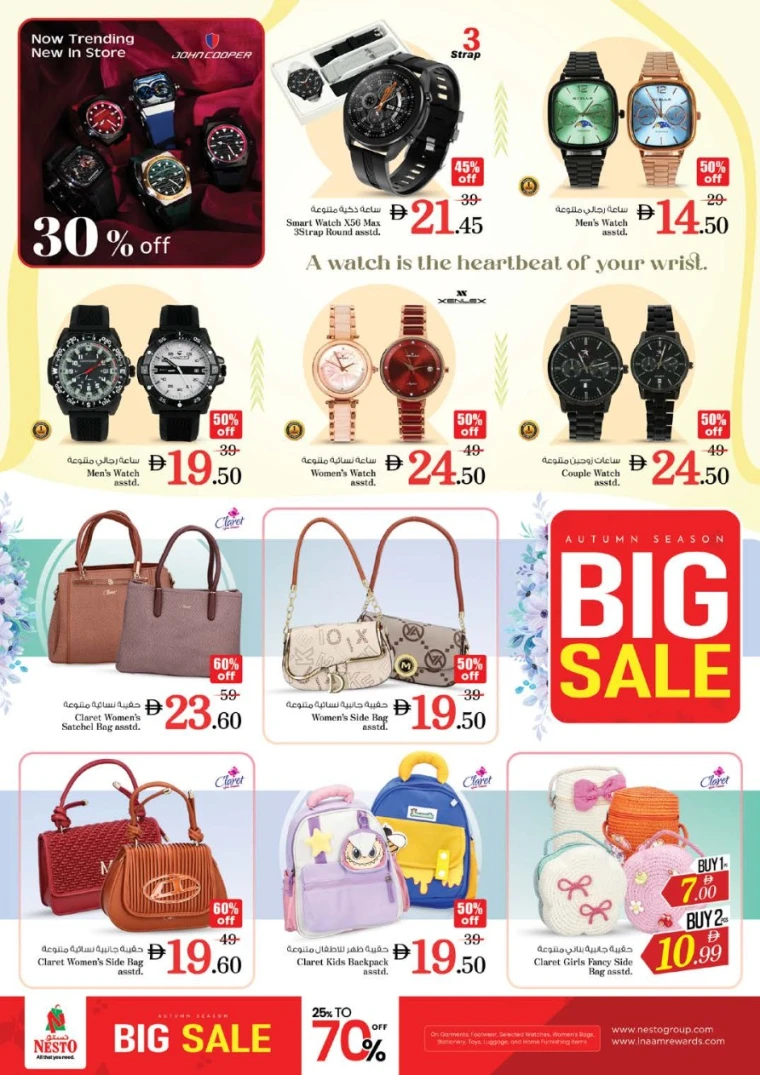 nesto-discounts-al-nahda-2-october-16-2025-36
