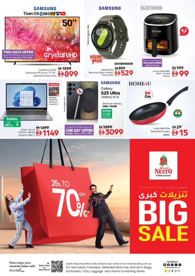 nesto-discounts-al-nahda-2-october-16-2025-40