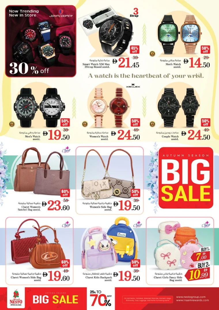 nesto-discounts-mishref-october-16-2025-25