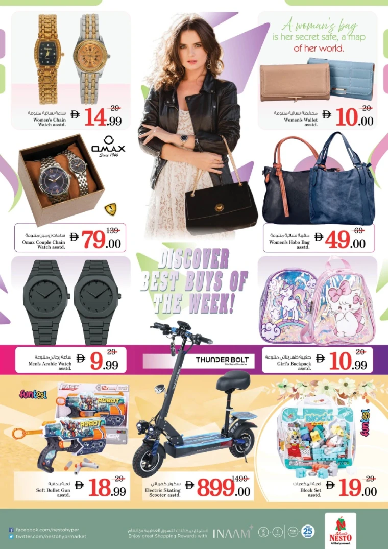 nesto-promotions-al-wahda-october-16-2025-15
