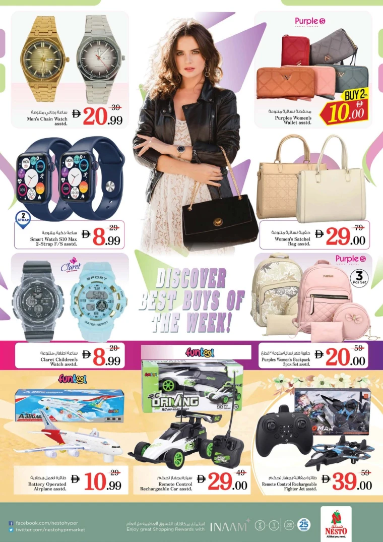 nesto-discounts-alnabba-october-16-2025-8