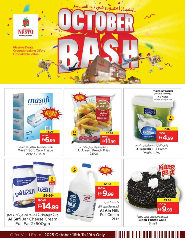 nesto-promotions-nadd-al-hamar-october-17-2025-3