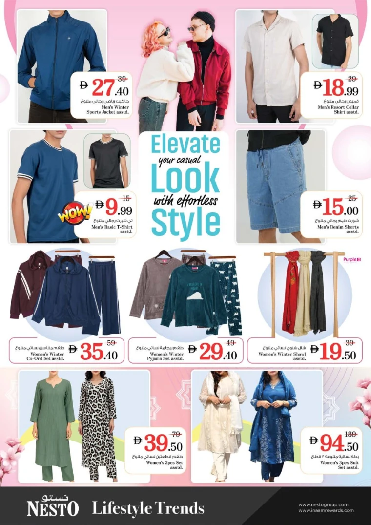 nesto-promotions-nadd-al-hamar-october-17-2025-37