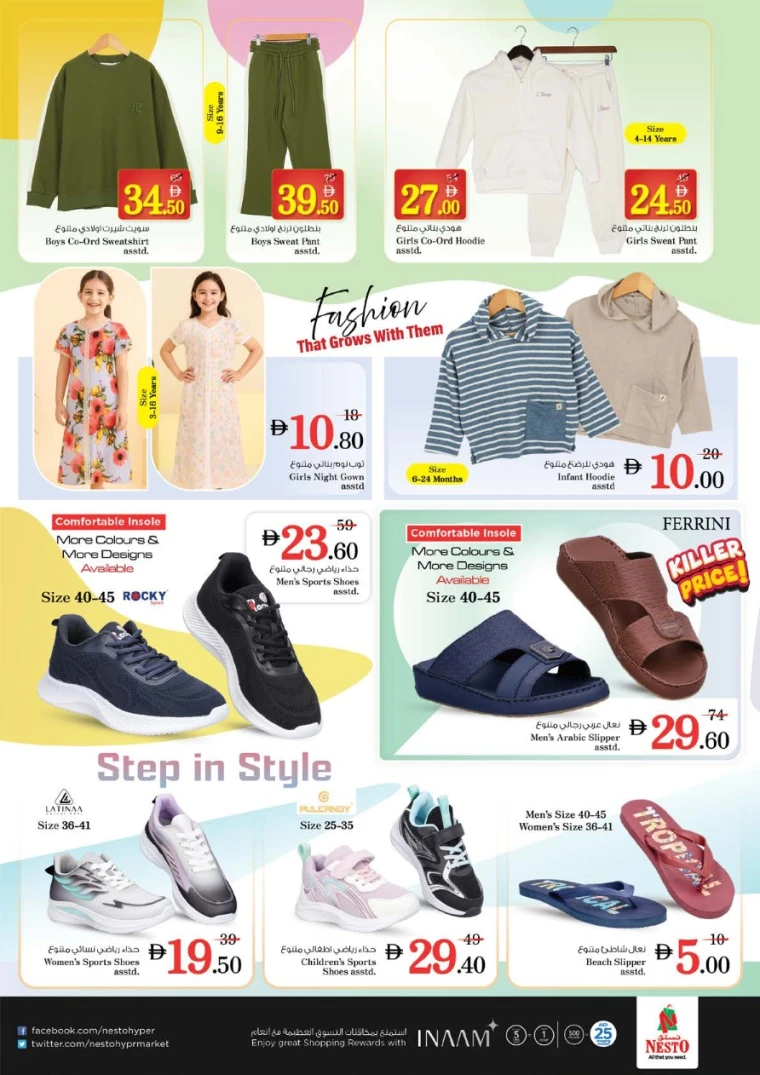 nesto-promotions-nadd-al-hamar-october-17-2025-38