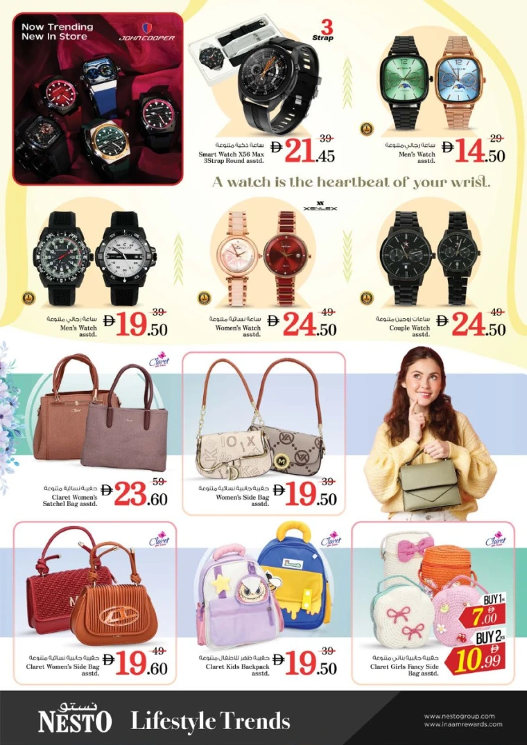 nesto-promotions-nadd-al-hamar-october-17-2025-39