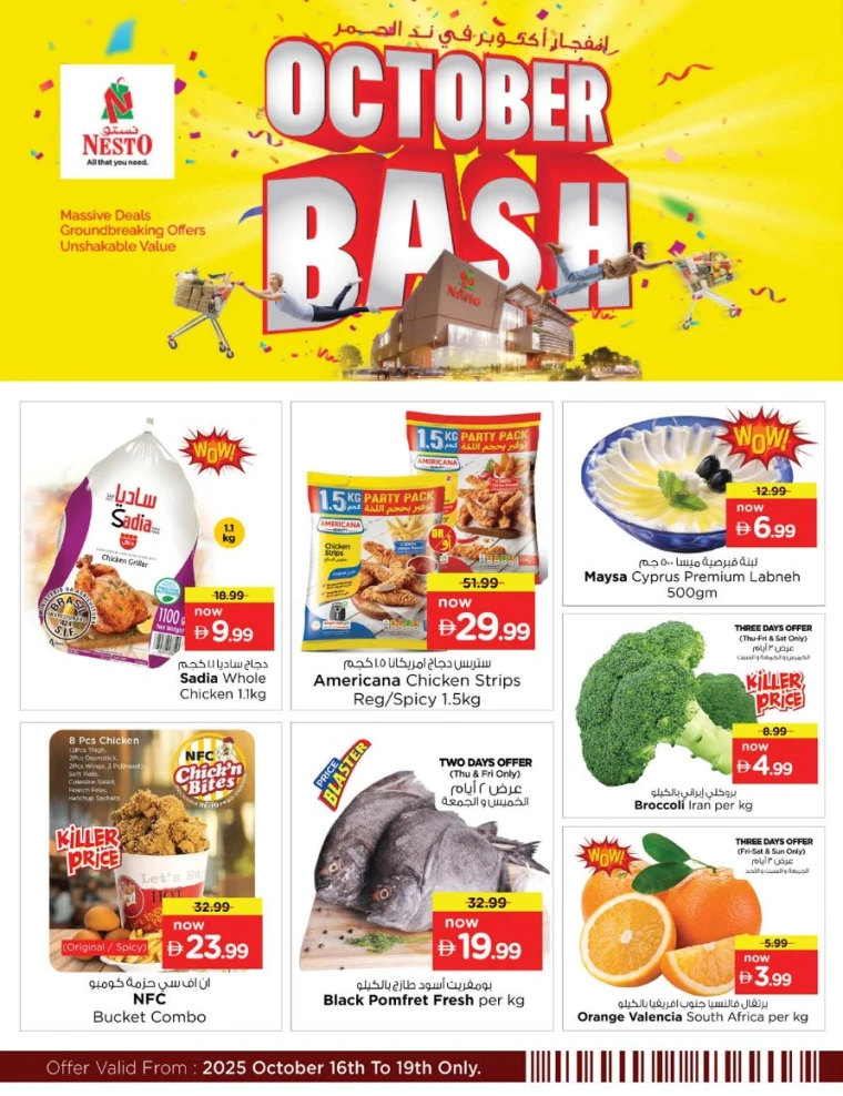 nesto-promotions-nadd-al-hamar-october-17-2025-4